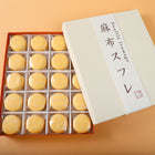 麻布スフレ20個入り