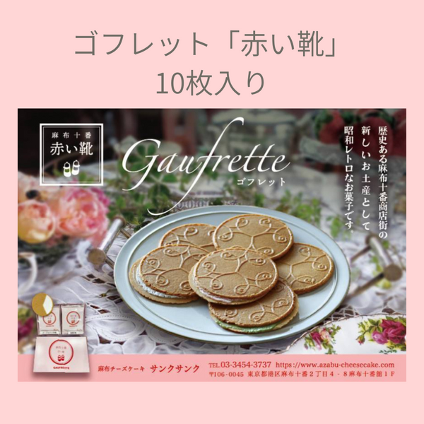 商品 – 麻布十番 チーズケーキ専門店CinqCinq（サンクサンク）